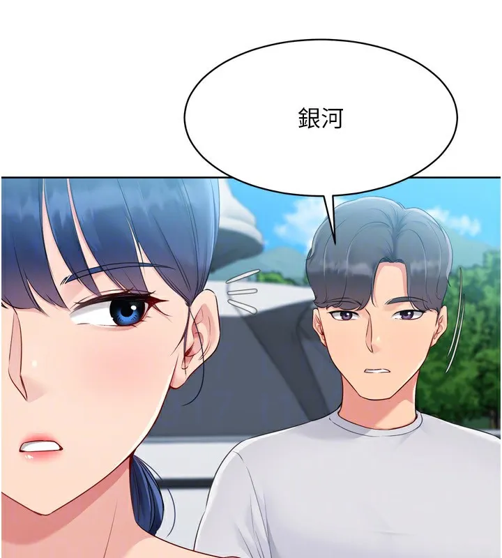 第44话-在车里做「那档事」 117